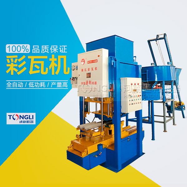 水泥彩瓦機(jī)可以獲得多的利潤？