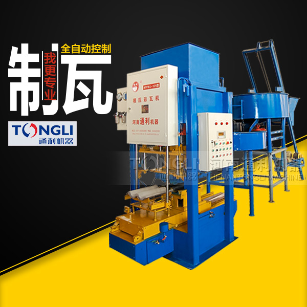 水泥彩瓦機(jī)是怎么生產(chǎn)的？